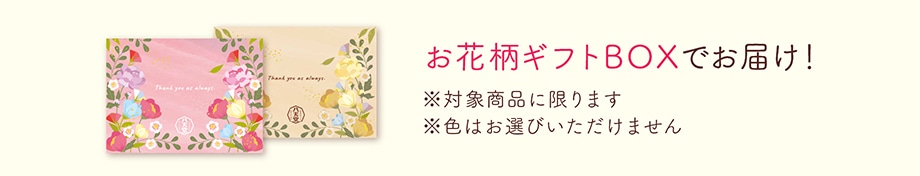 母の日