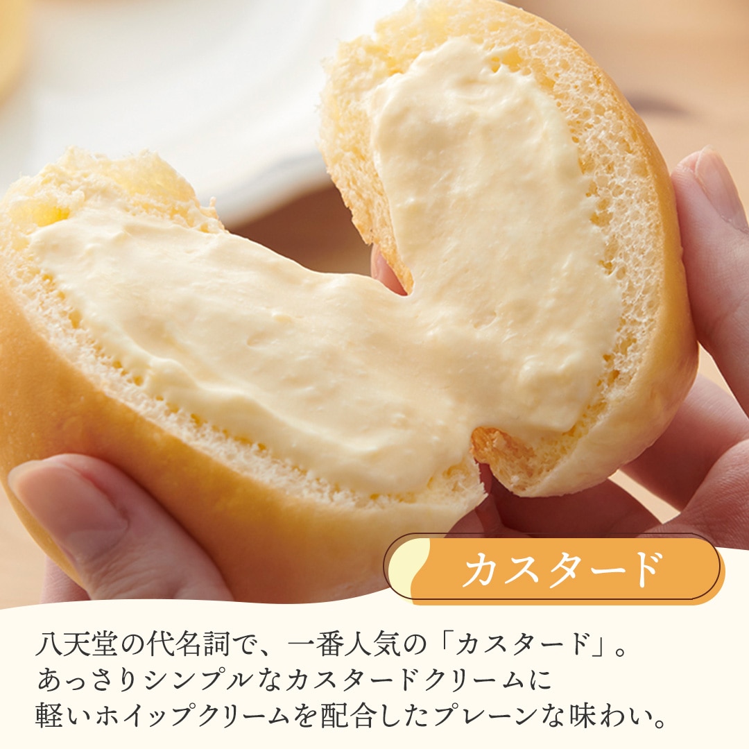 ひんやり、とろける。もみじ&くりーむパン8個詰合せ(5種)