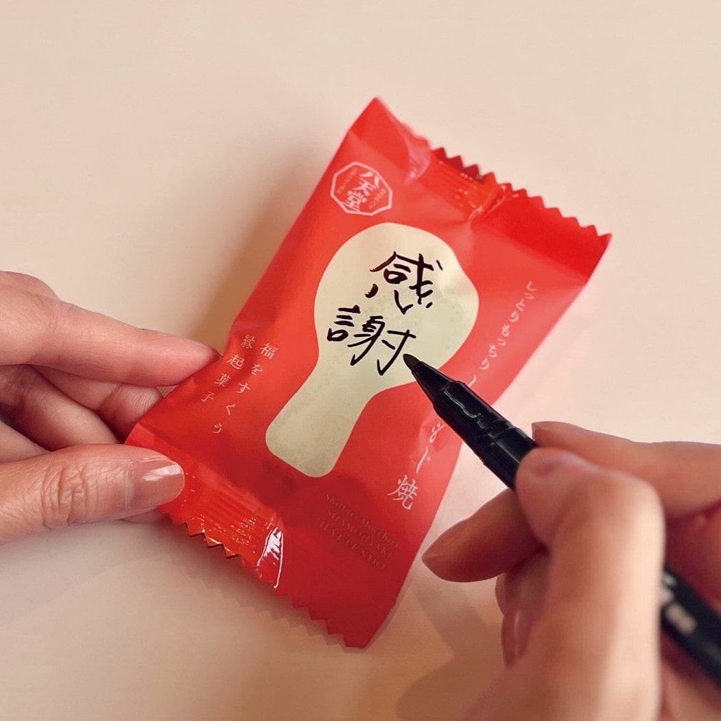 しっとりもっちり。しゃもじ焼10個入り