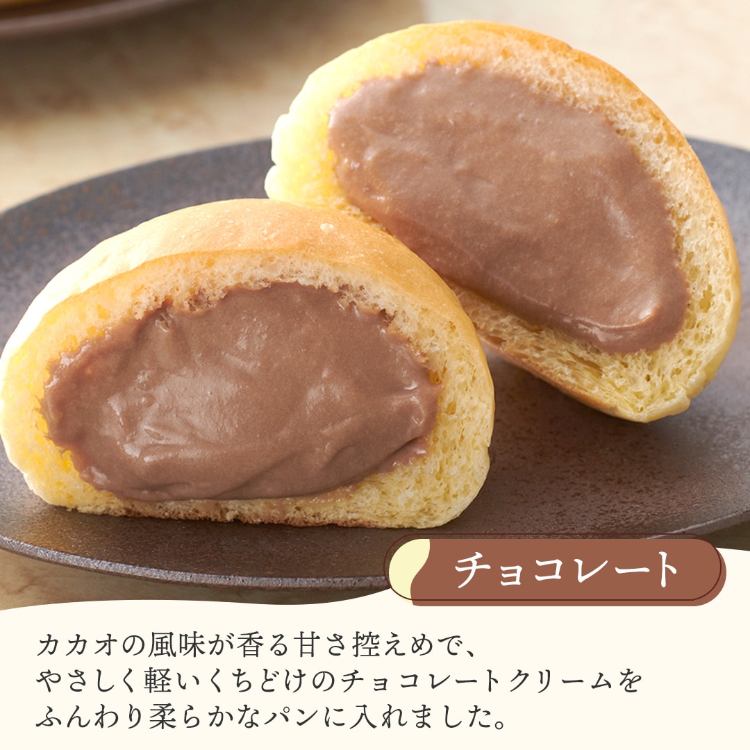 季節を味わうくりーむパン12個詰合せ(8種)