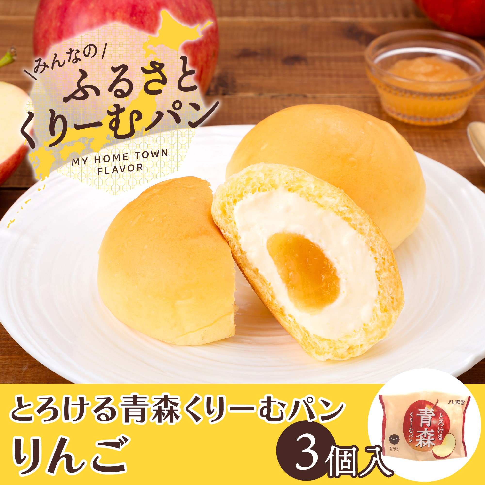 九十九堂本舗 / クリーム好きのためのクリームパン