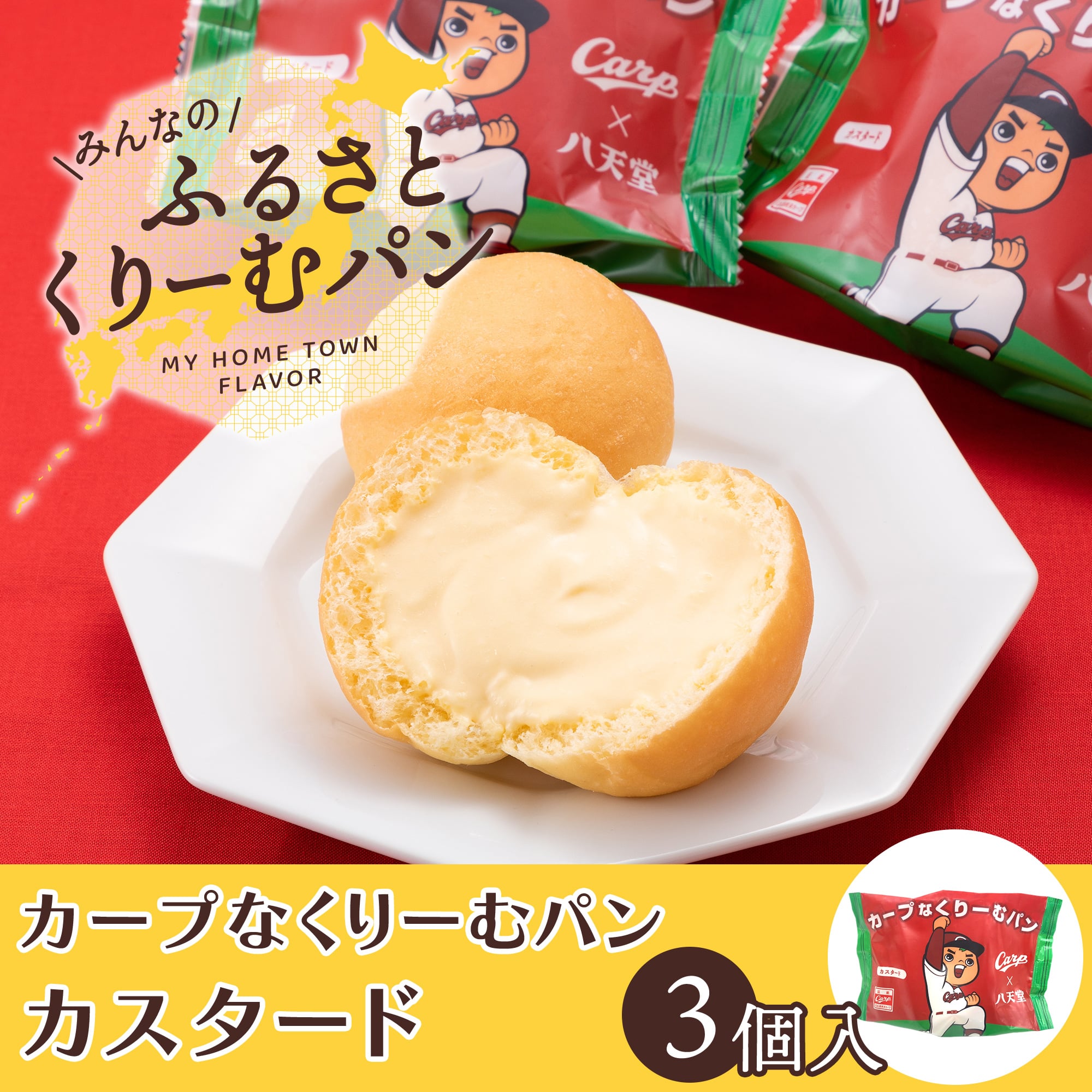 くりーむパンの八天堂用途で選ぶ(2/3ページ)くりーむパンの八天堂 くりーむパンの八天堂用途で選ぶ(2/3ページ)くりーむパンの八天堂