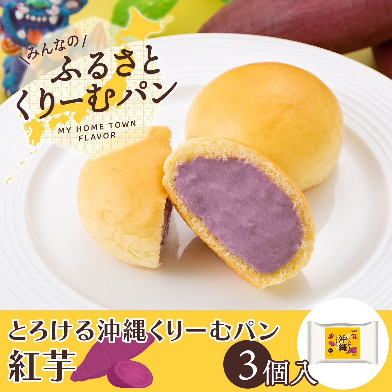 リサ様 贈り物 あん食パン1 キウイ  甘夏各1本クリーパン15ラスク10 Yamazaki Bread] Summer Drop Kiwi - YouTube