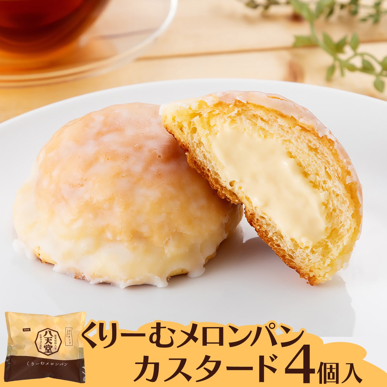 商品画像