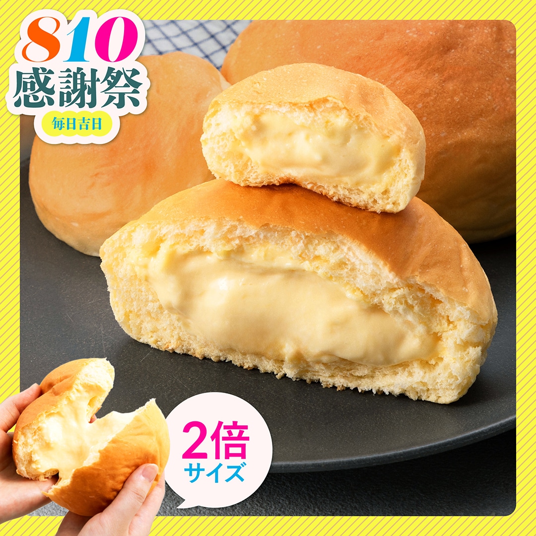 ［C200］【予約商品】2倍・ミニくりーむパン4個詰合せ（2種）