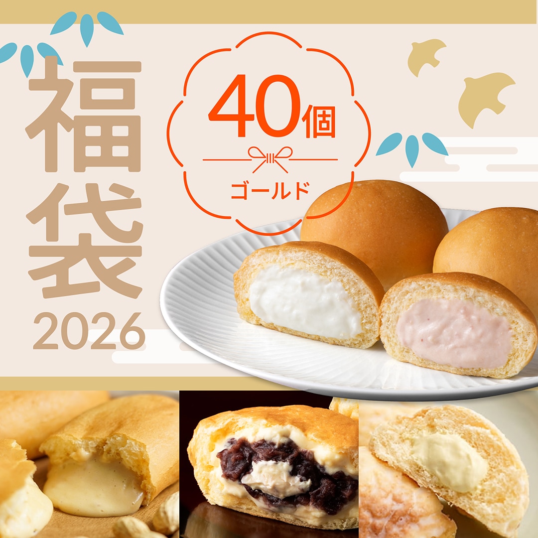 ［C231］福袋2026ゴールド　40個詰合せ