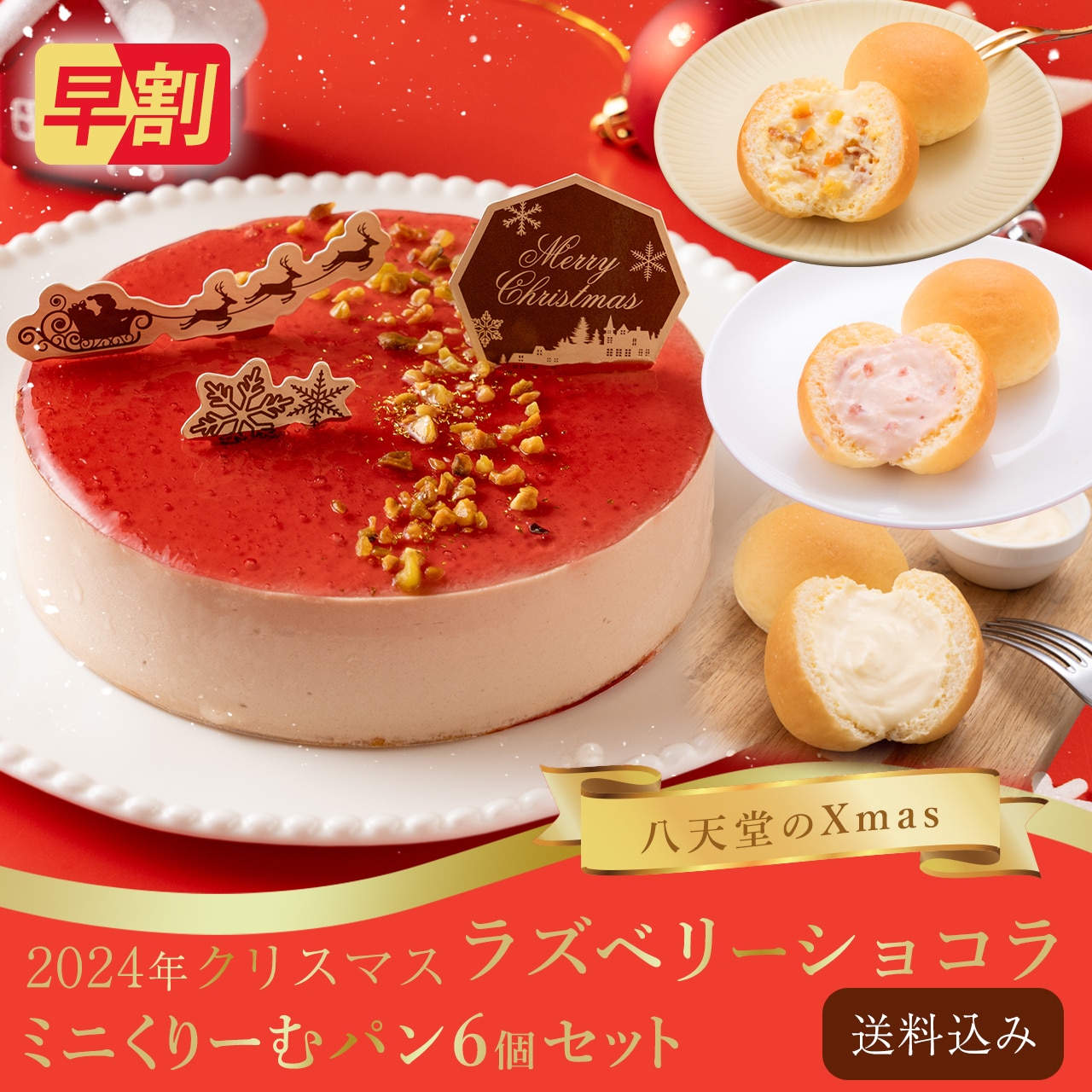 八天堂80周年記念 パンで作ったフォトフレーム 全国で人気のインスタ