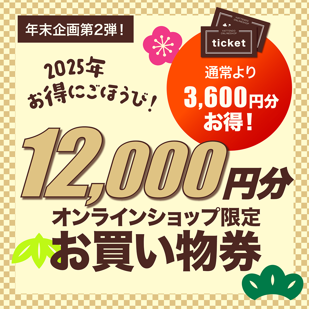 kk002 【販売は終了しております】2025年 年間定期お買い物券（デジタル商品券）※お一人様1セットのみ