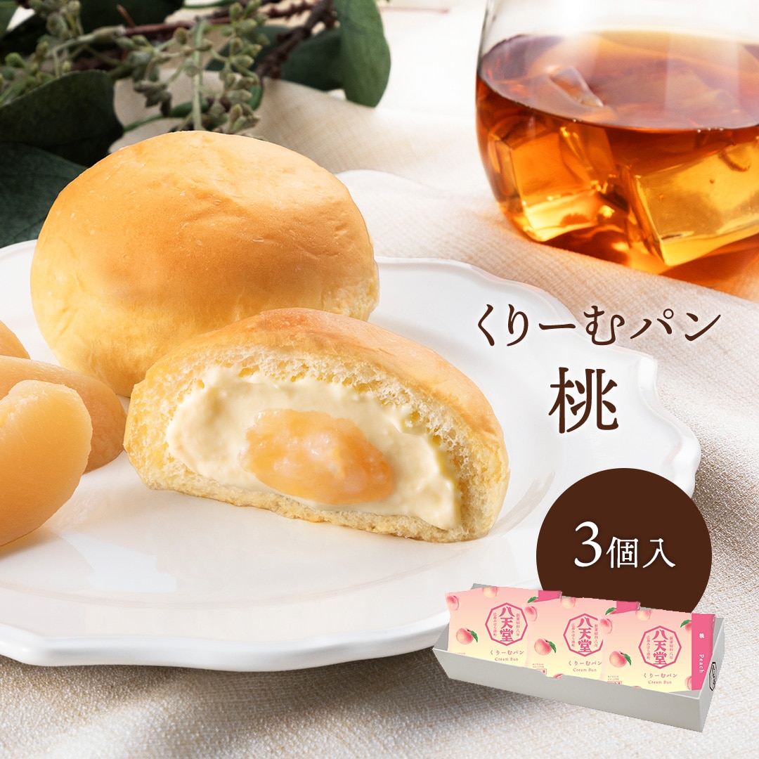 くりーむパンの八天堂