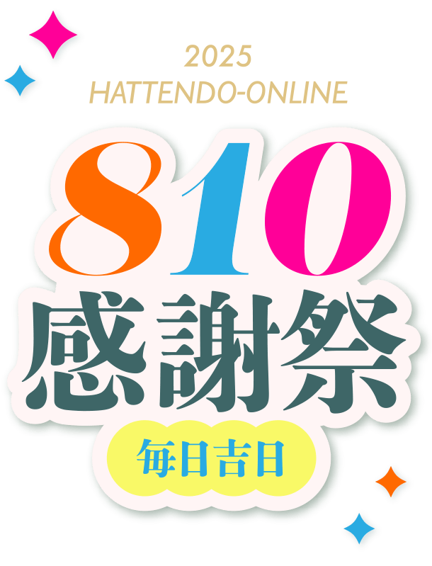 2025 八天堂感謝祭