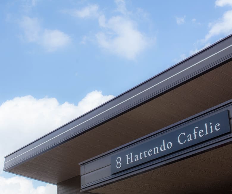 楽しく・あたたかく・サプライズ Welcome to 八天堂カフェリエきさらづ