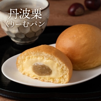 丹波栗くりーむパン