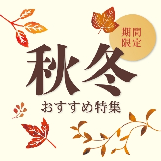 秋冬のくりーむパン