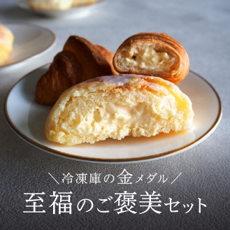 冷凍庫の金メダル！