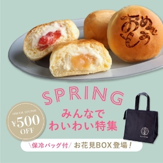 みんなでわいわい特集