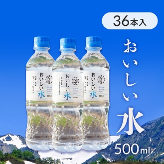 おいしい水