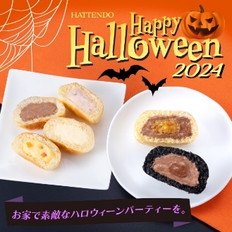 ハロウィーン2024