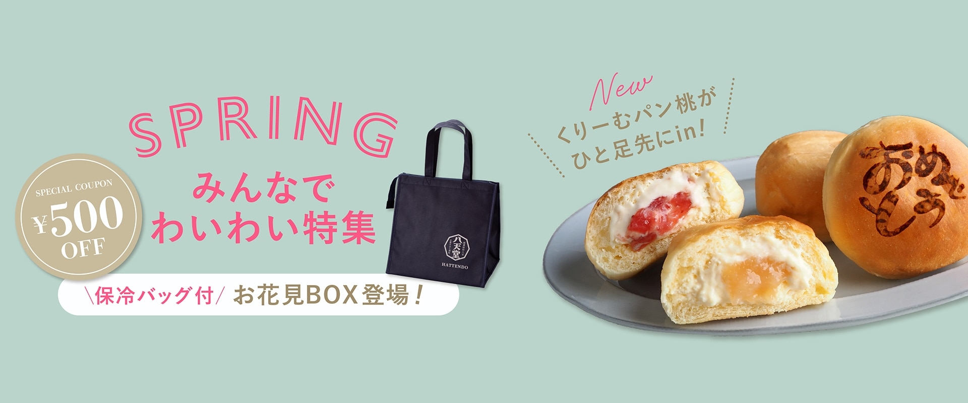 みんなでわいわい特集