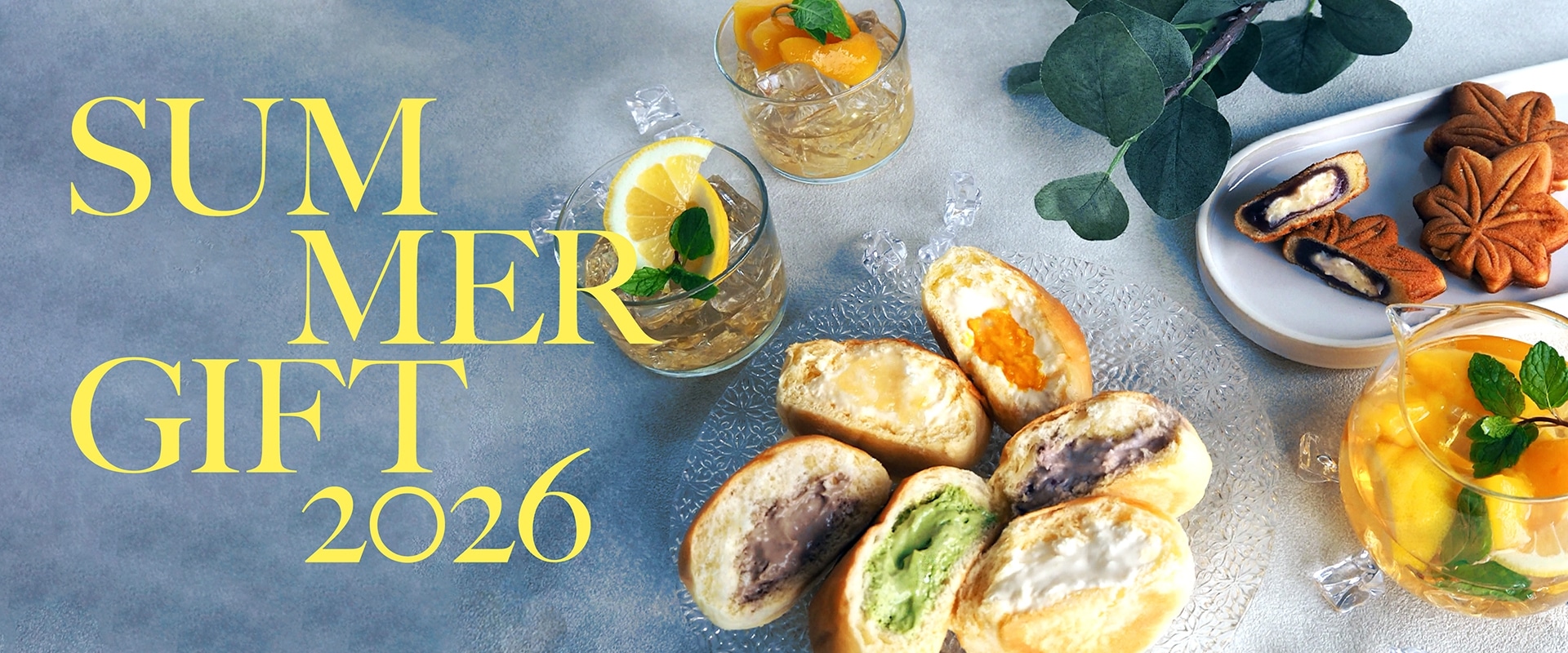夏ギフト2026