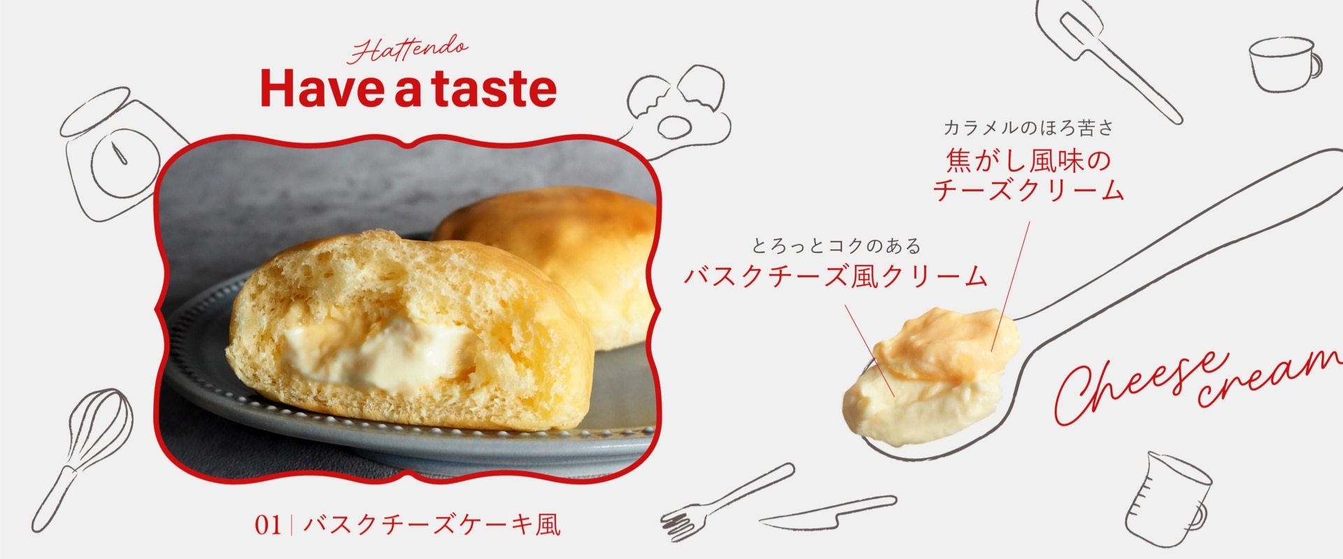 Have a taste