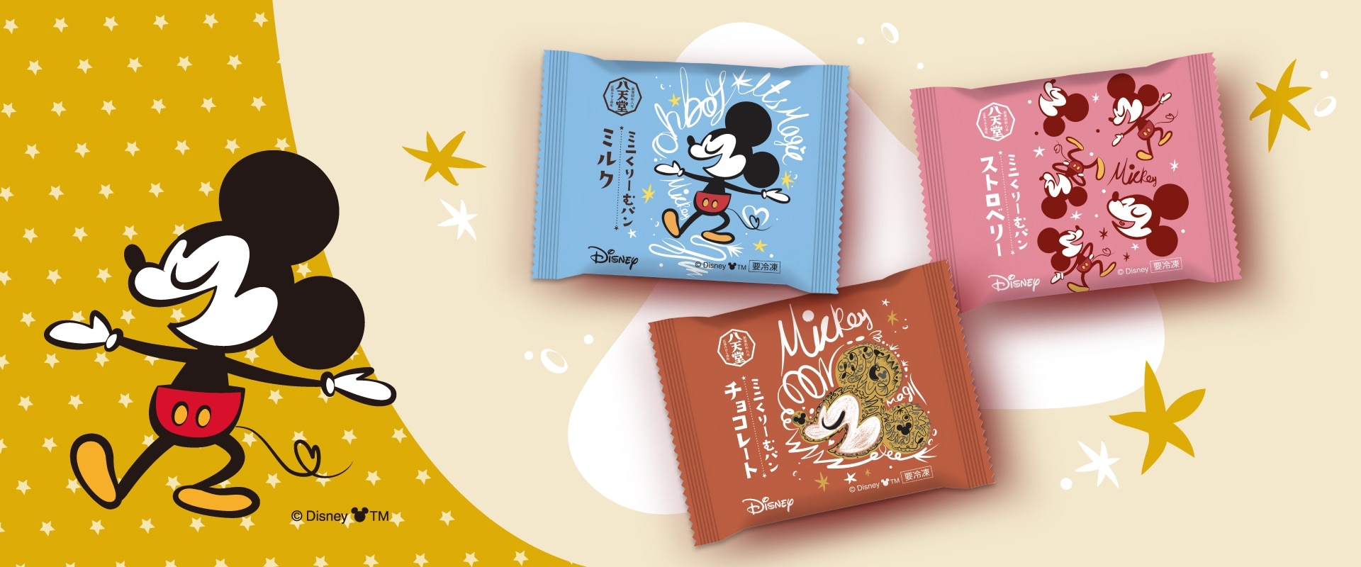 Disney スイーツパンセレクション｜プリンセス