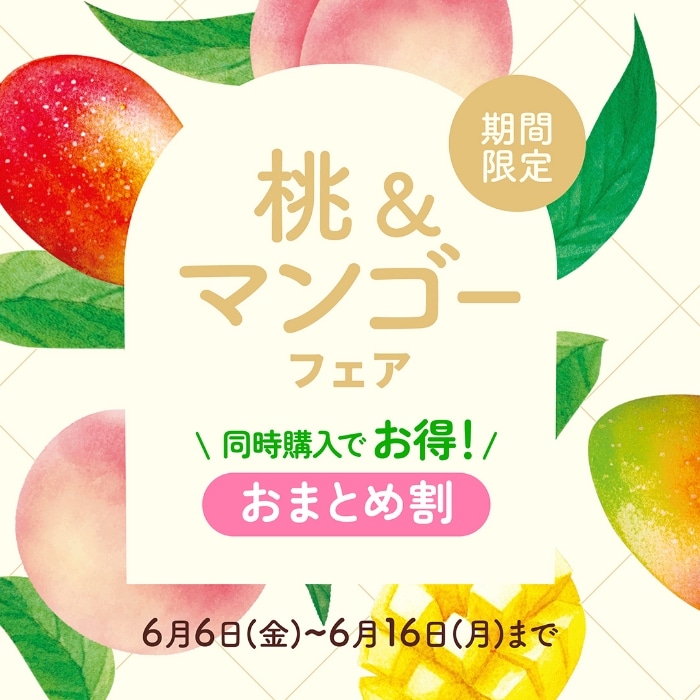 桃＆マンゴーフェア