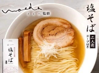 塩そばまえだ監修 塩そば2食入